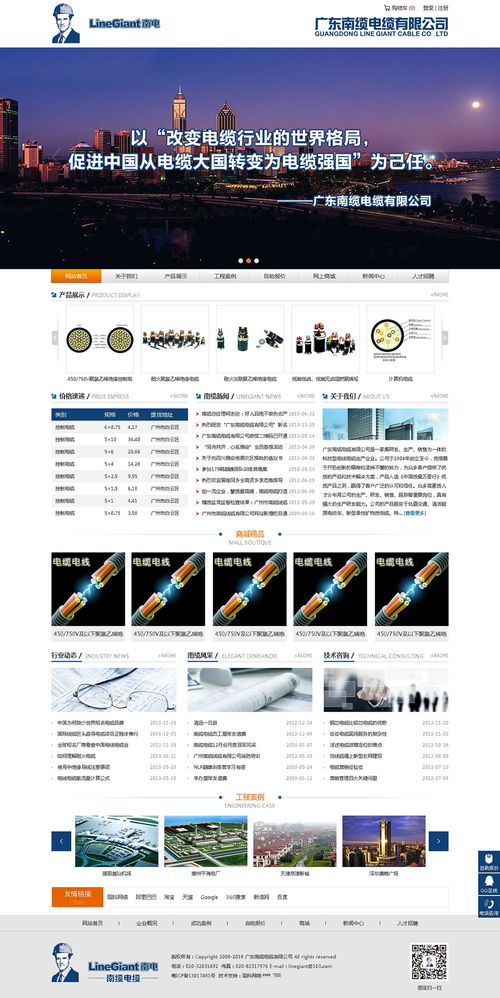 廣州建站與軟件開發(fā)專家 一站式企業(yè)數(shù)字化轉型解決方案