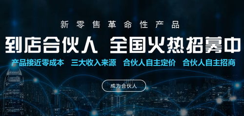 新零售風口再起 上市公司點點客到店招商，攜手代理加盟共赴零售革命