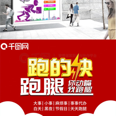 優質設計資源 跑腿公司矢量圖免費下載指南