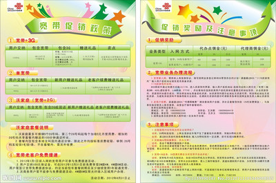 聯(lián)通彩頁矢量圖在廣告設(shè)計(jì)中的核心價(jià)值與高效獲取途徑