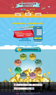 喜慶網(wǎng)頁活動(dòng)專題代理頁面卡通創(chuàng)意素材設(shè)計(jì)指南