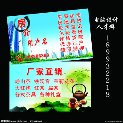 房介名片源文件 專業(yè)設(shè)計(jì)模板與代理代辦服務(wù)全解析